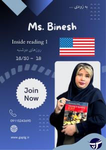 کلاس Inside Reading 1 در گرگان | تقویت مهارت خواندن با استاد بینش